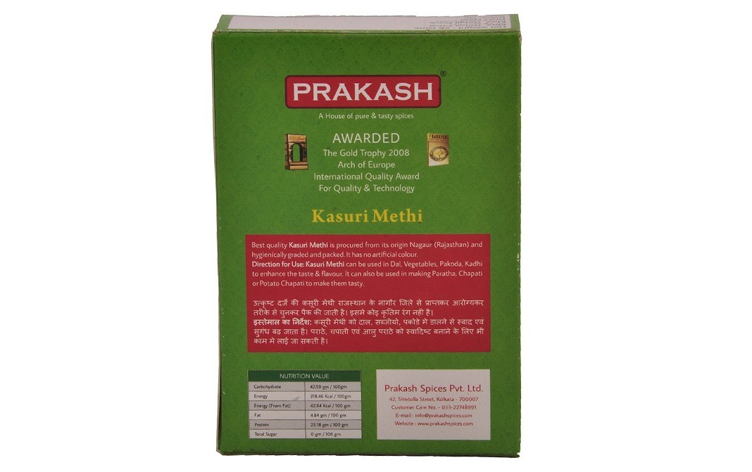 Prakash Kasuri Methi    Box  25 grams